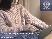Судебные приставы Башкирии проведут «Дни безопасного интернета»